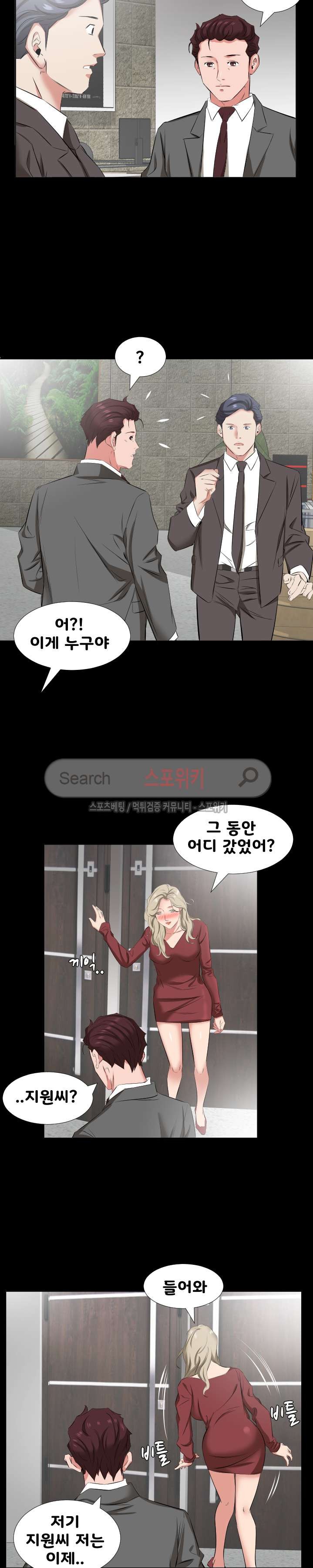아빠는 출근 중 38화