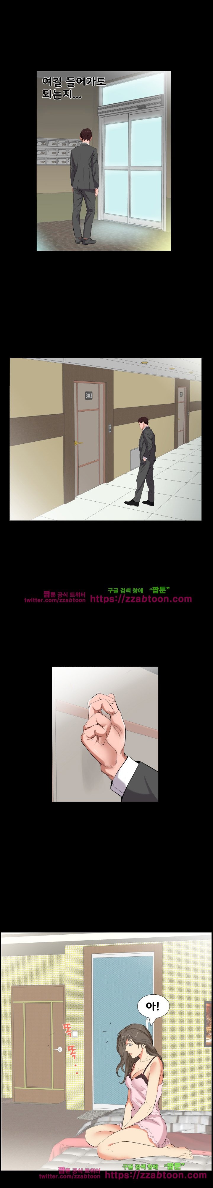 아빠는 출근 중 11화