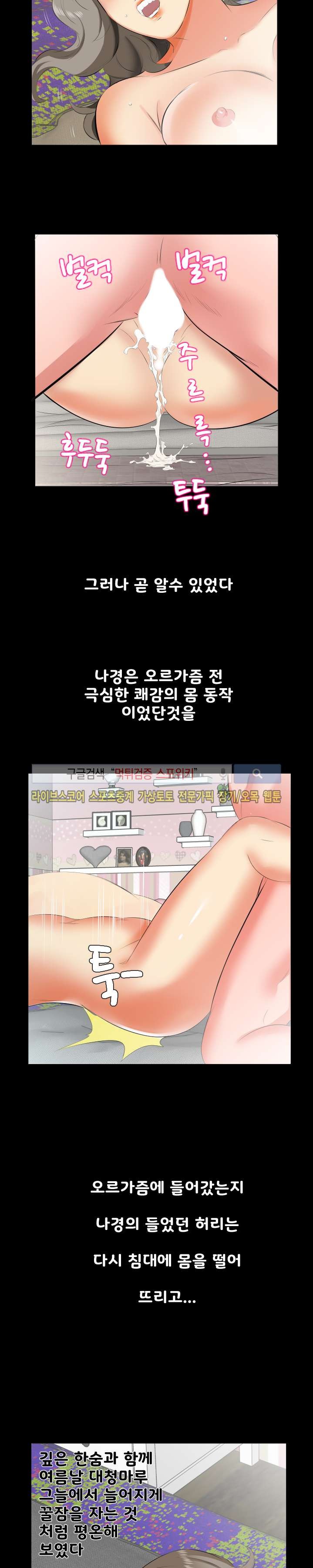 아빠는 출근 중 19화