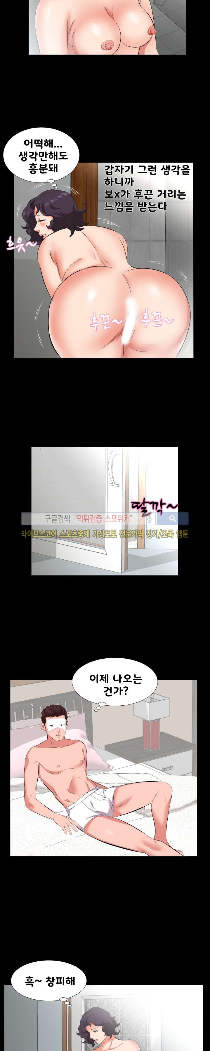 아빠는 출근 중 25화