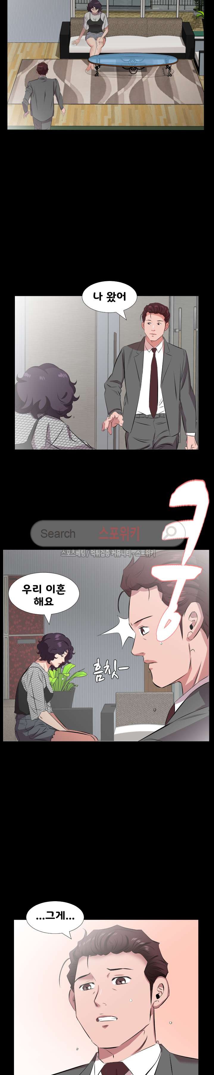 아빠는 출근 중 29화