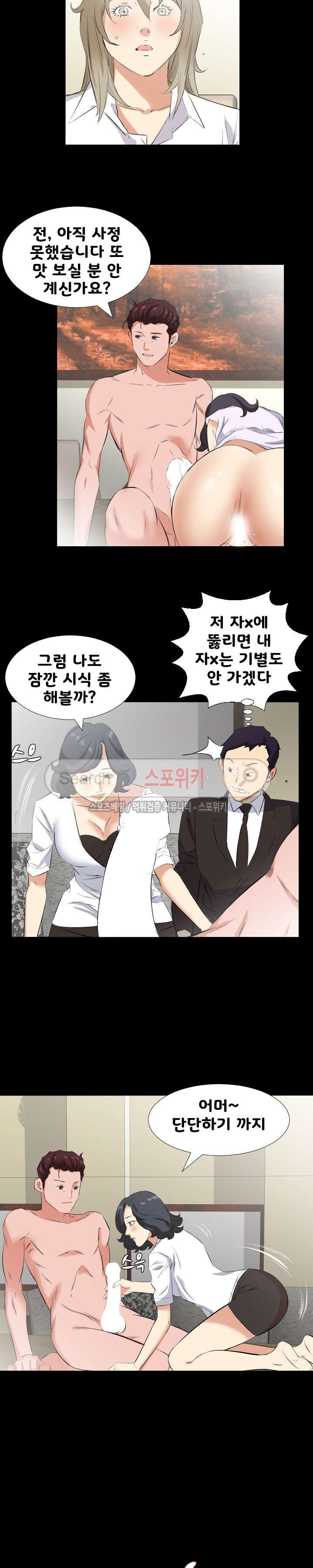 아빠는 출근 중 32화