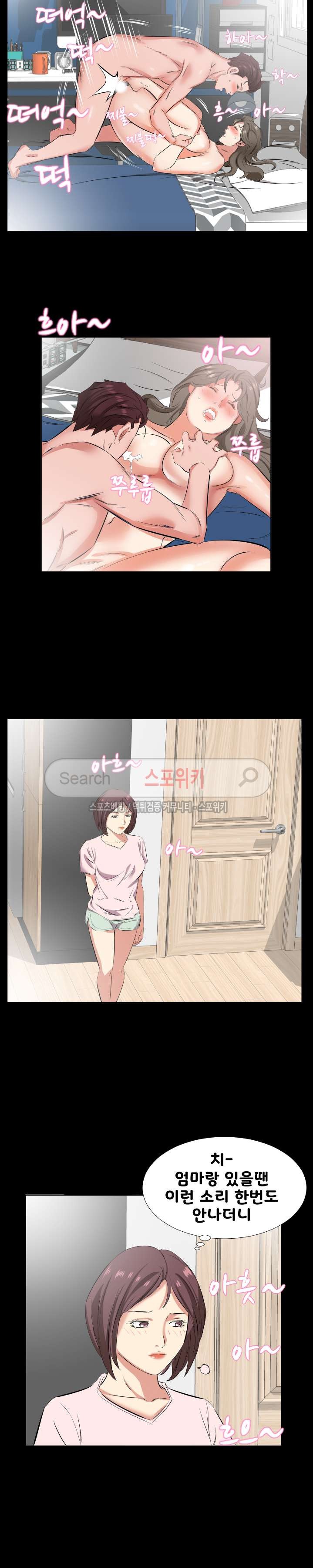 아빠는 출근 중 37화