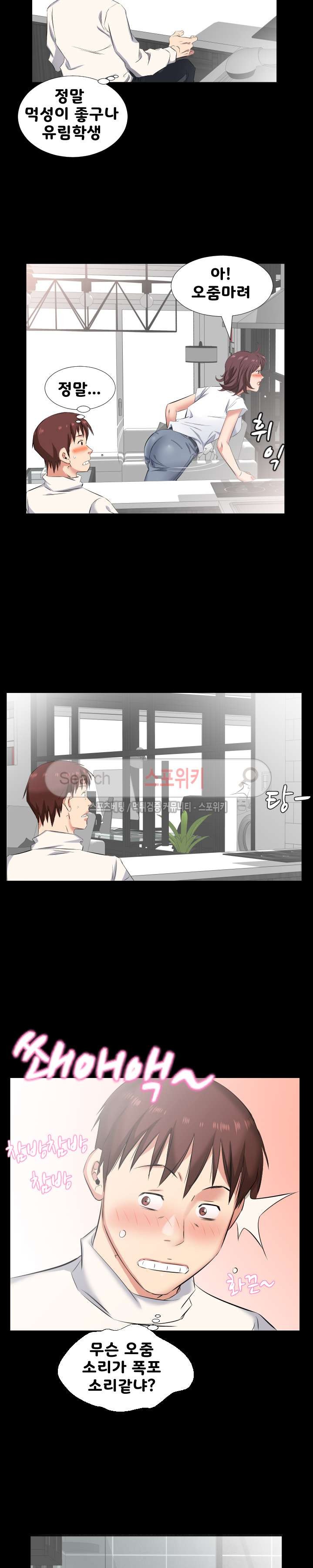 아빠는 출근 중 38화