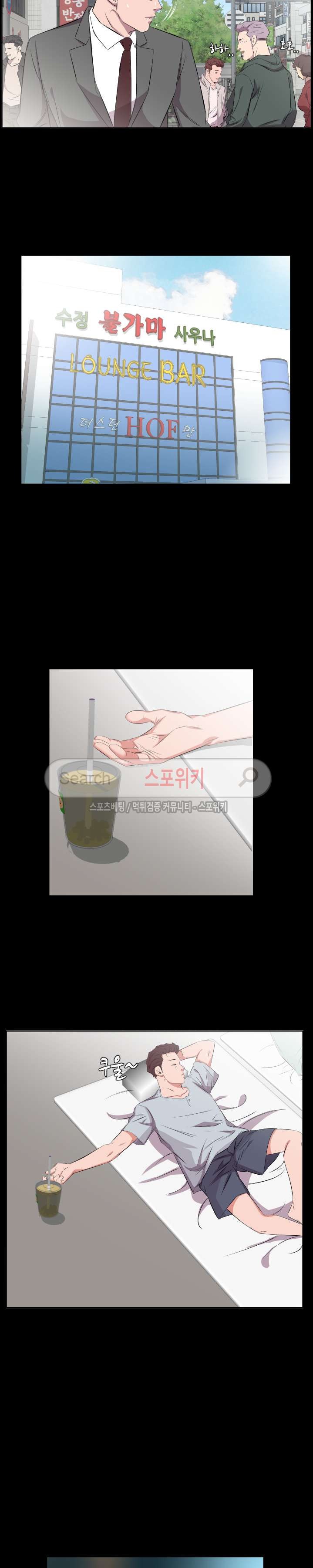 아빠는 출근 중 최종화