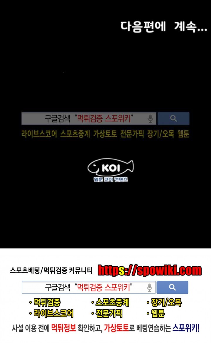 아빠는 출근 중 20화