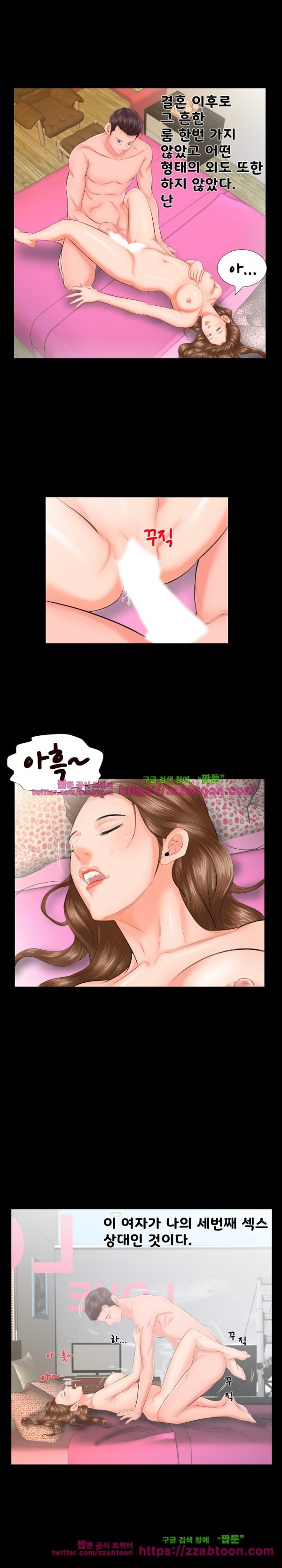 아빠는 출근 중 7화