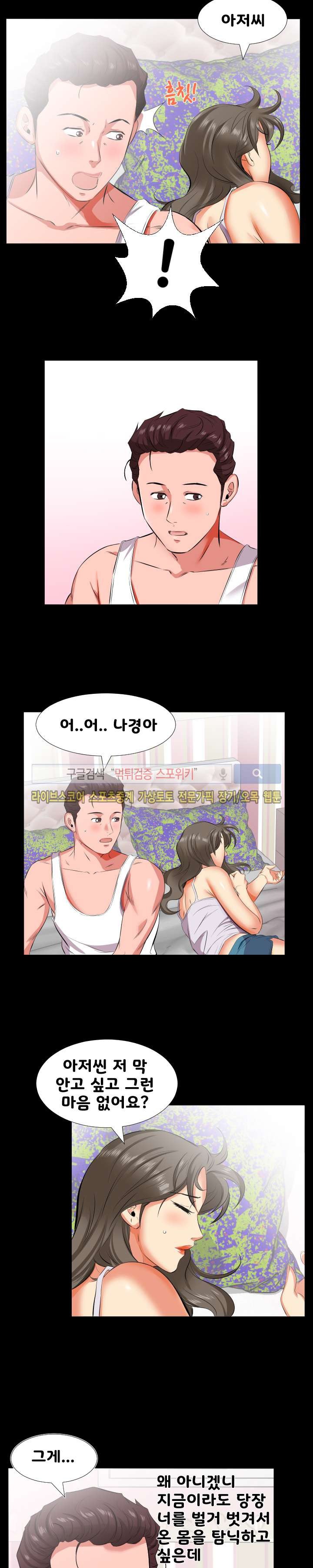 아빠는 출근 중 17화