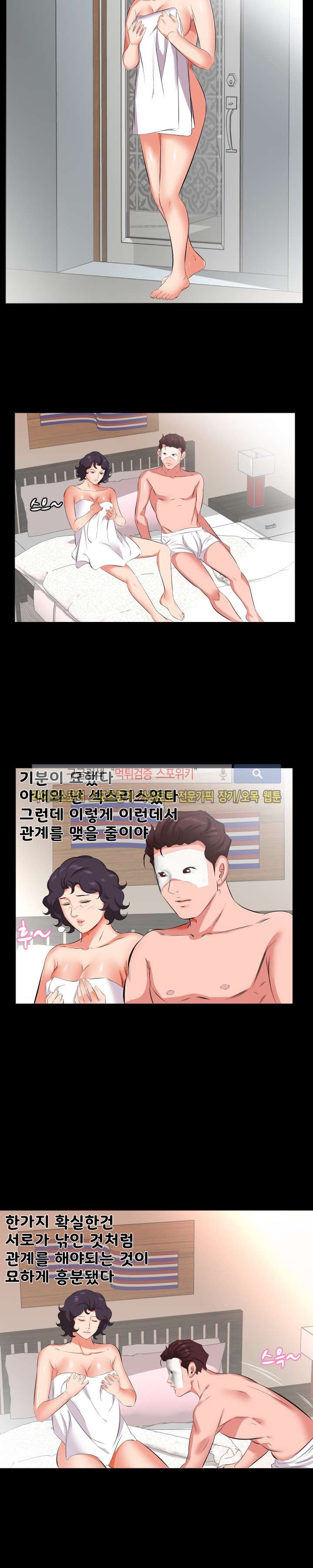 아빠는 출근 중 25화