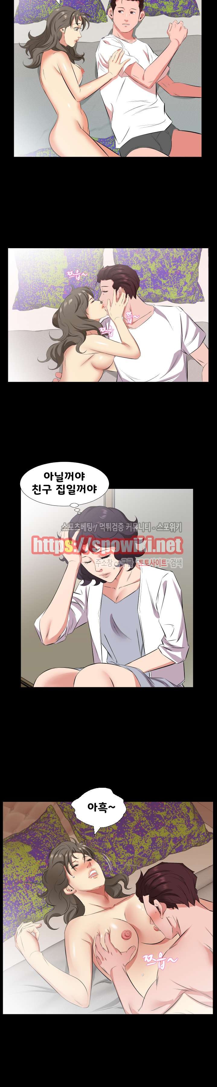 아빠는 출근 중 27화