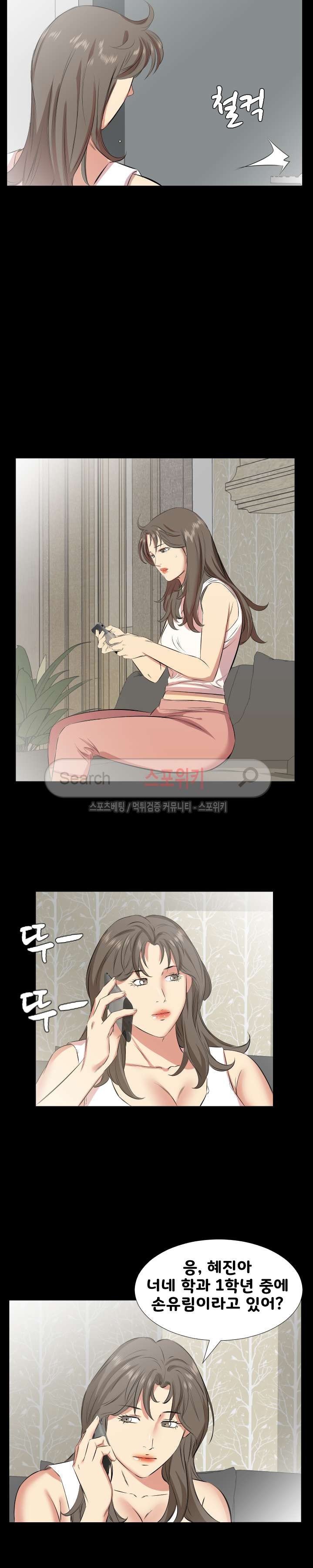 아빠는 출근 중 28화