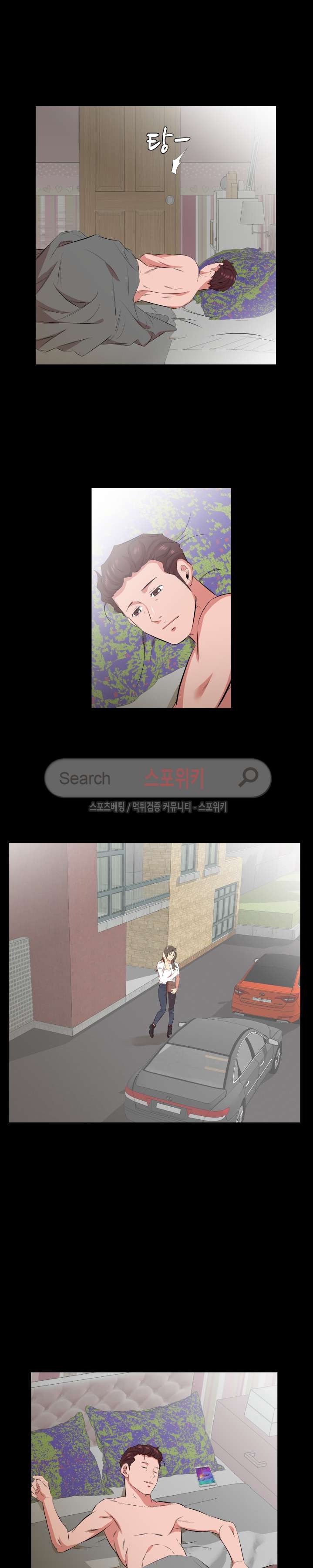아빠는 출근 중 30화