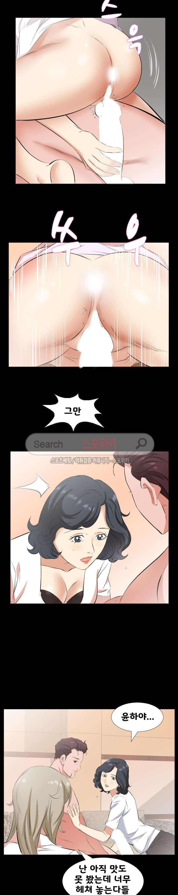 아빠는 출근 중 32화