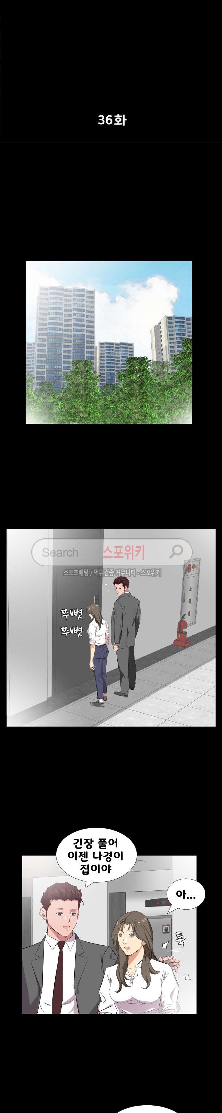 아빠는 출근 중 36화
