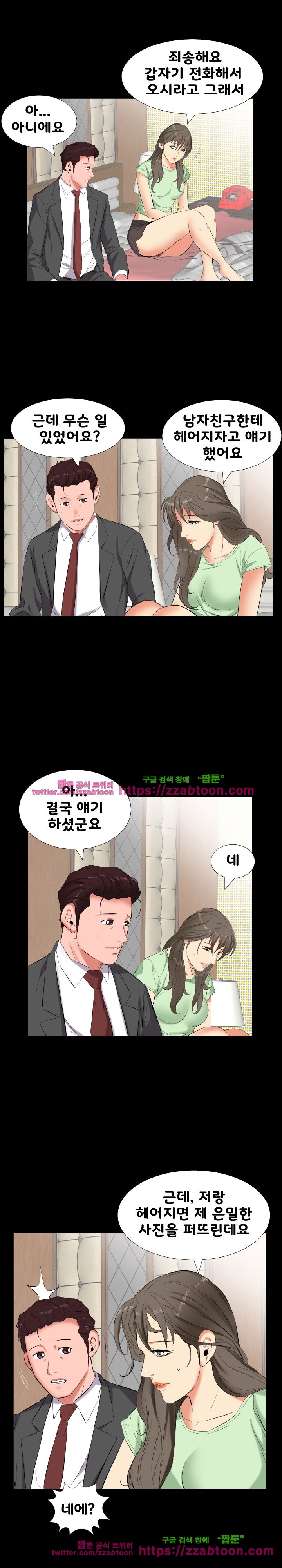 아빠는 출근 중 11화