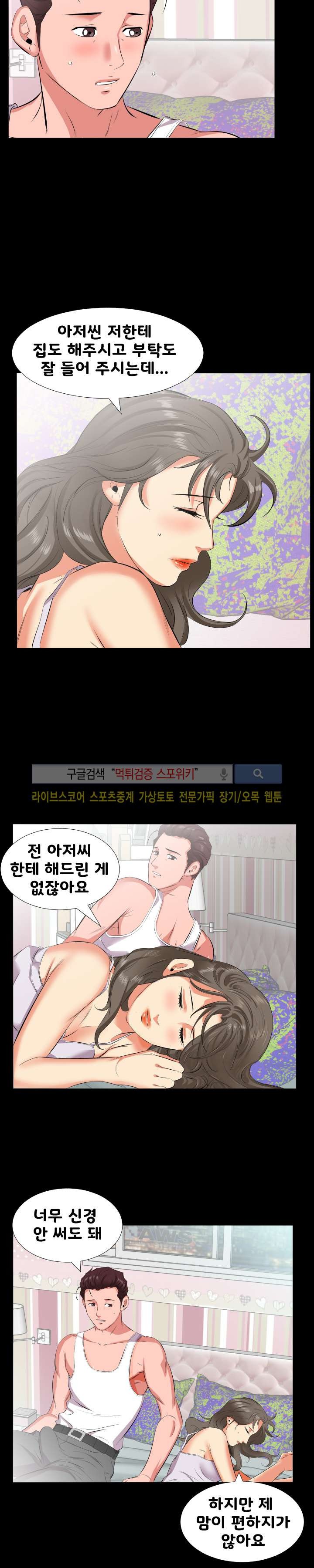 아빠는 출근 중 17화