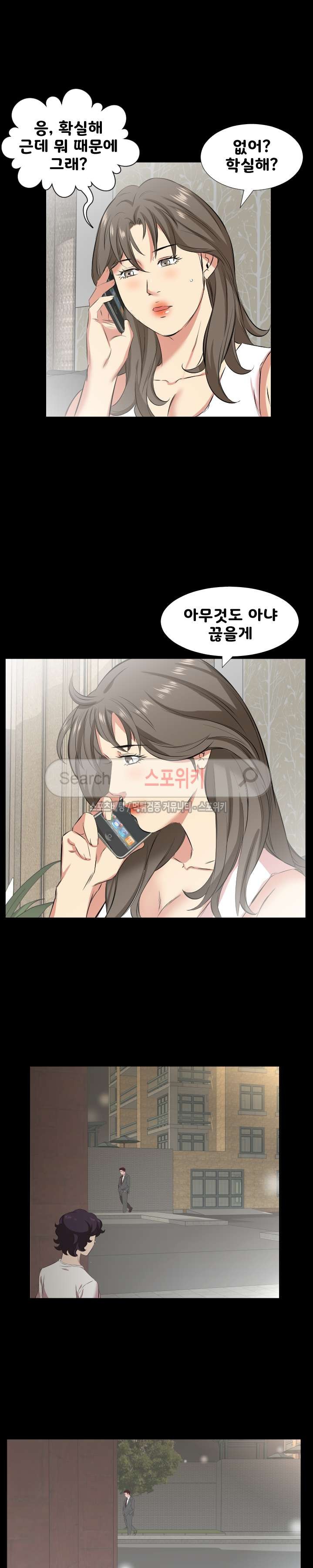 아빠는 출근 중 28화