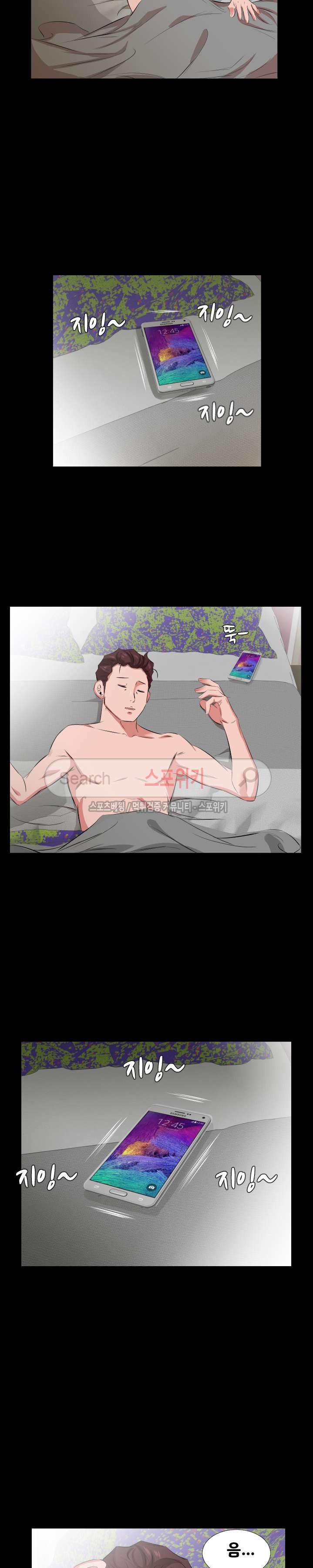 아빠는 출근 중 30화