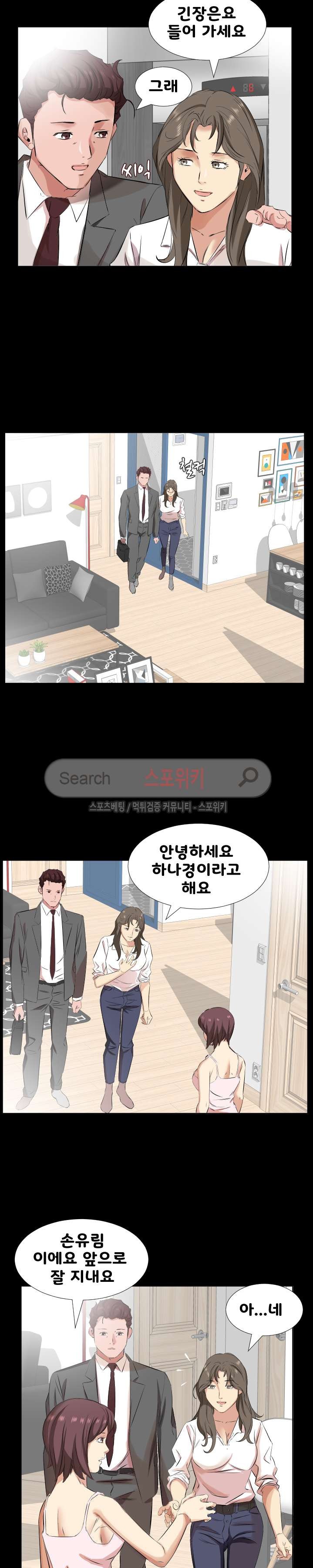 아빠는 출근 중 36화