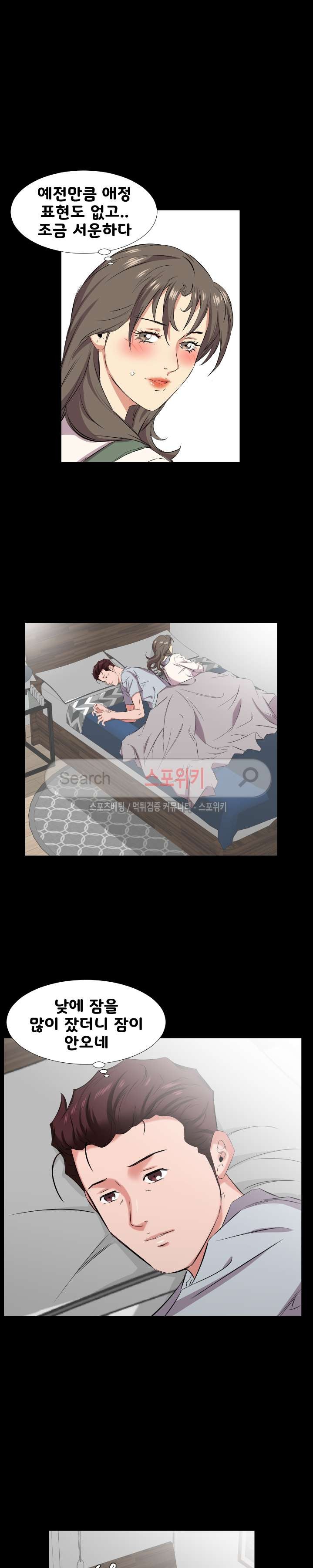 아빠는 출근 중 최종화