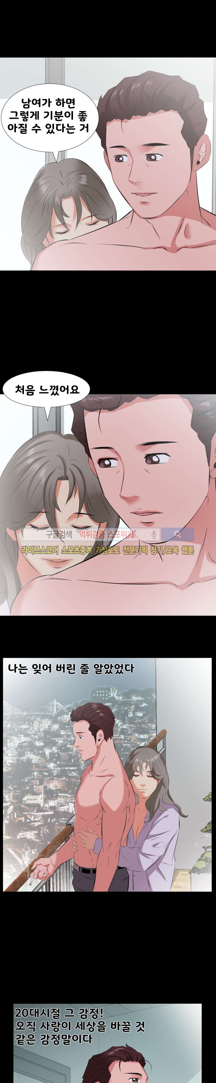 아빠는 출근 중 19화