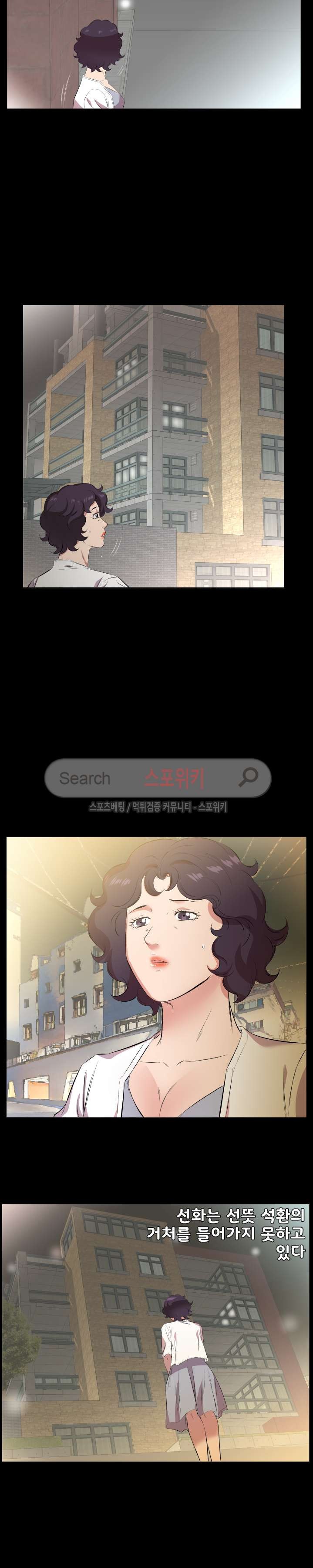 아빠는 출근 중 28화