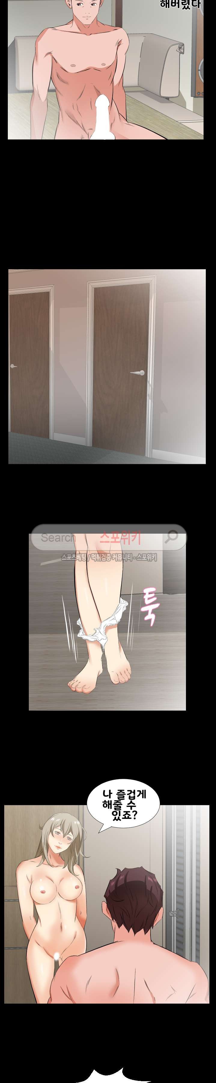 아빠는 출근 중 32화