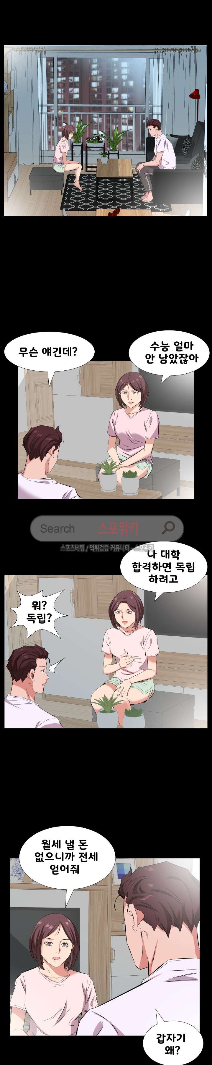아빠는 출근 중 37화