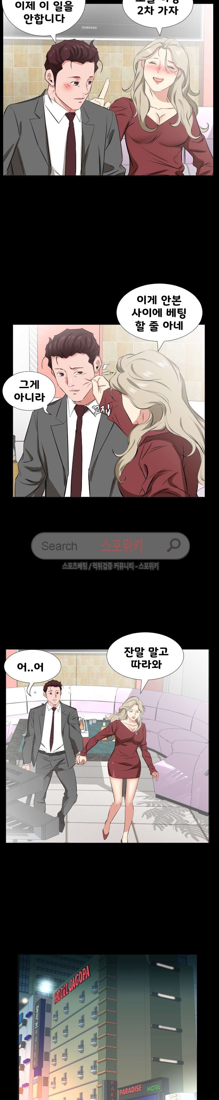 아빠는 출근 중 39화