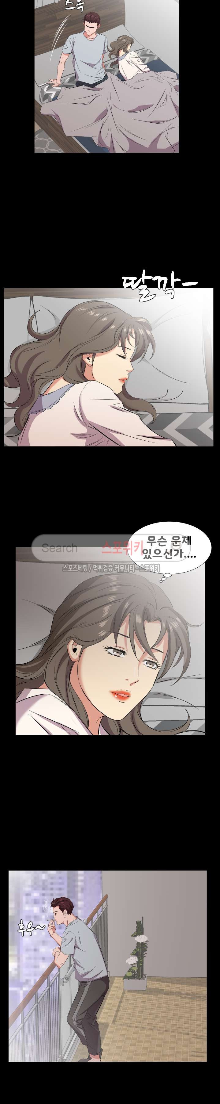 아빠는 출근 중 최종화