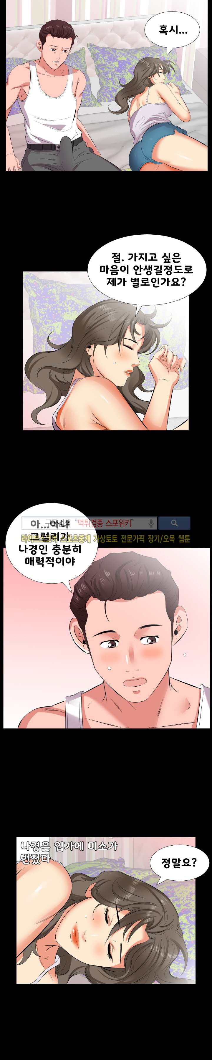 아빠는 출근 중 17화