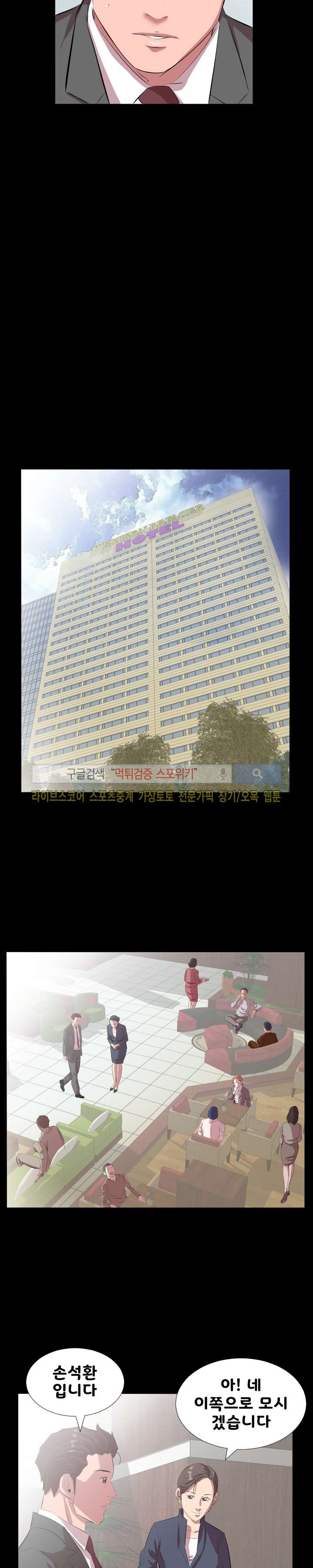 아빠는 출근 중 20화