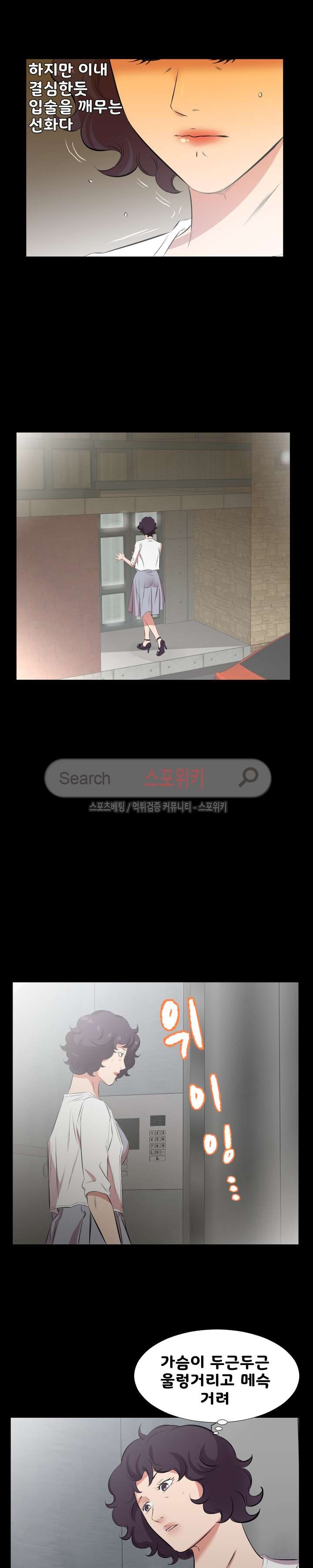 아빠는 출근 중 28화