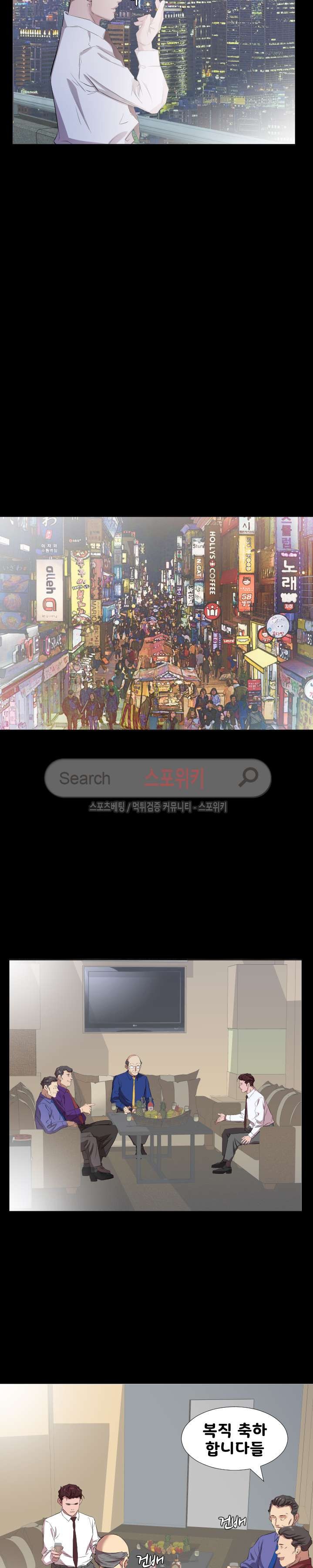 아빠는 출근 중 34화