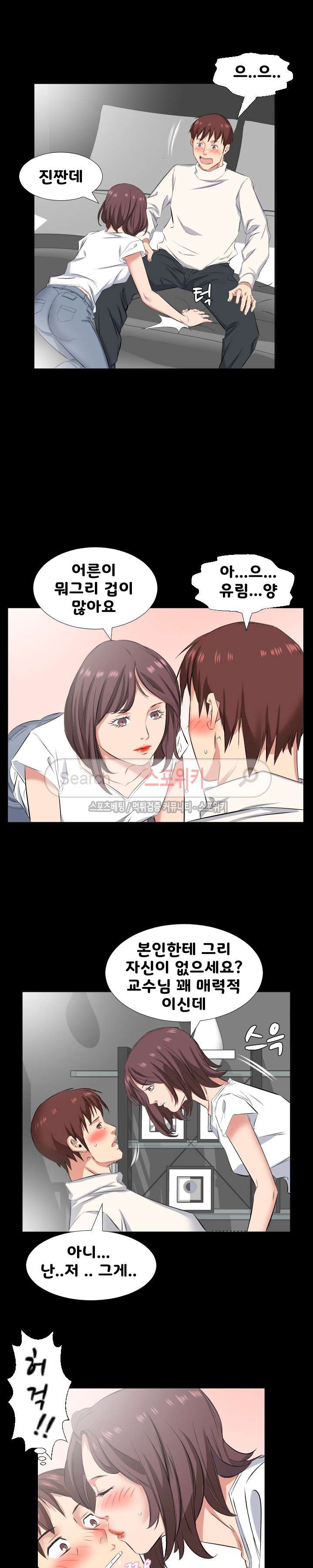 아빠는 출근 중 38화