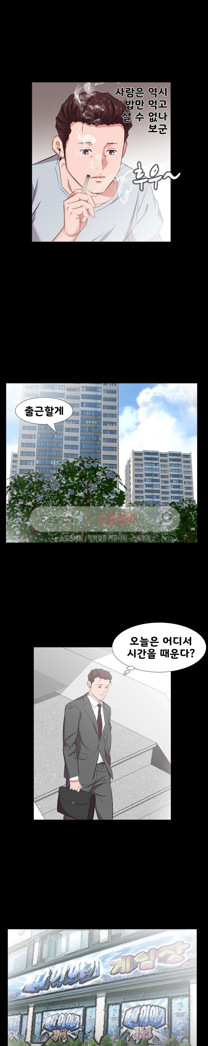 아빠는 출근 중 최종화