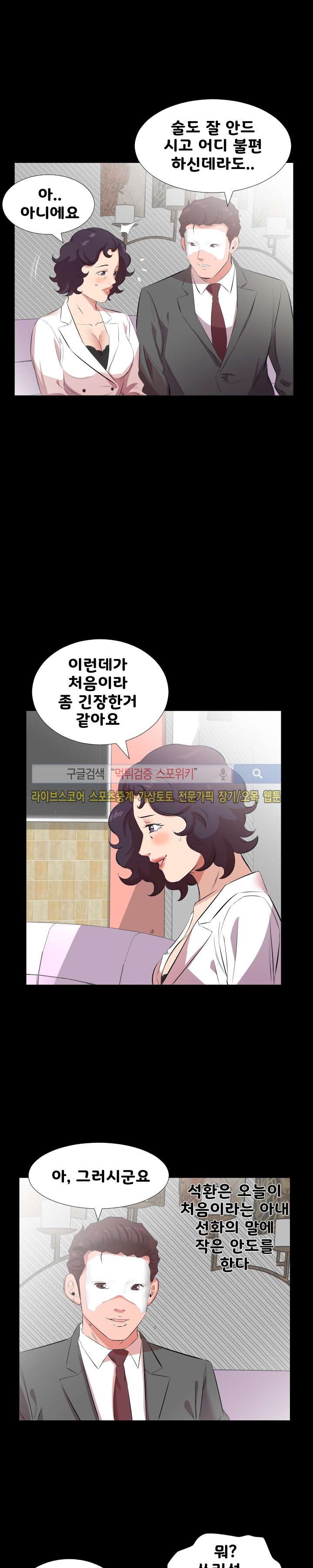 아빠는 출근 중 24화