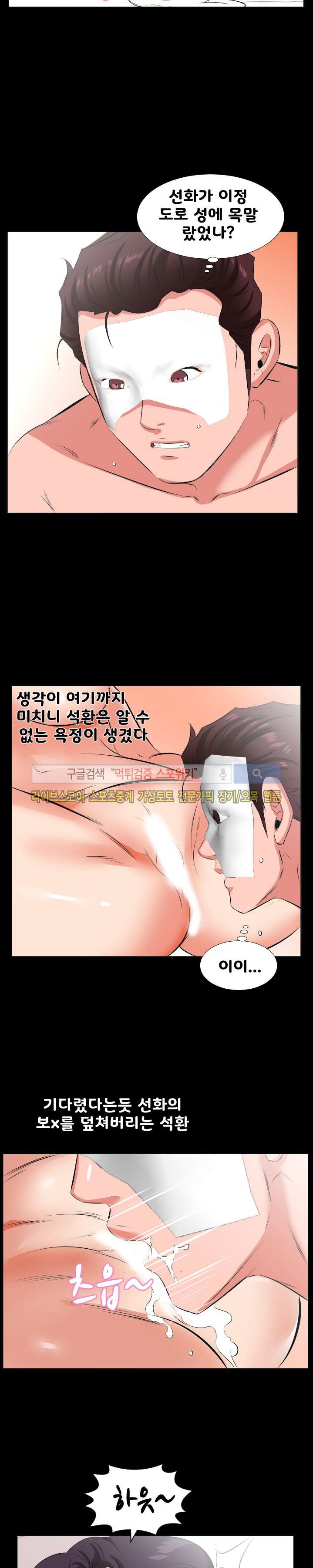 아빠는 출근 중 25화