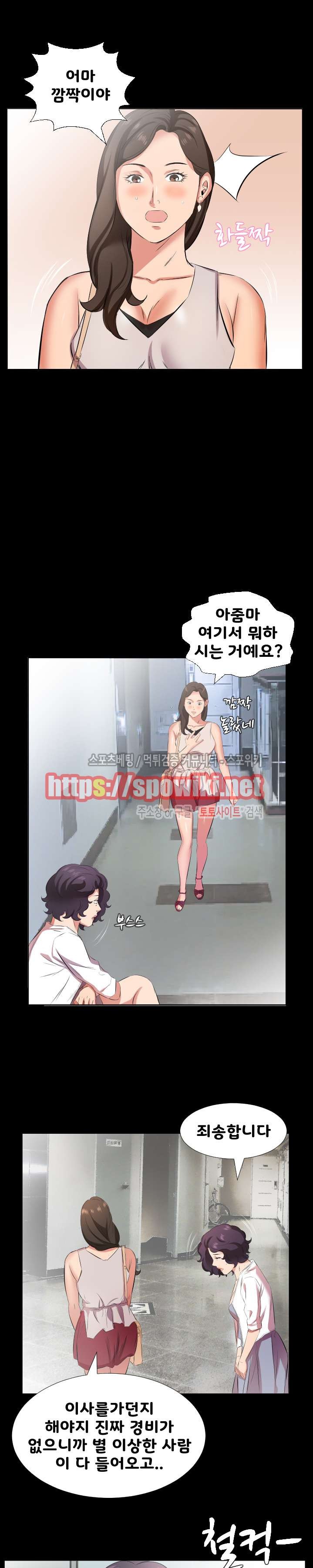 아빠는 출근 중 27화