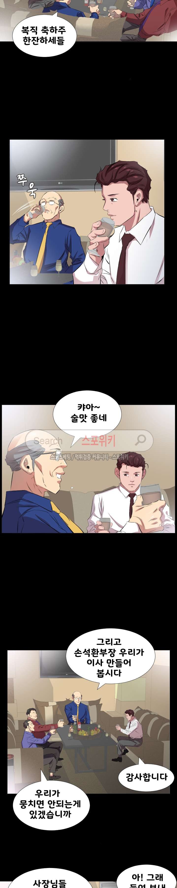 아빠는 출근 중 34화
