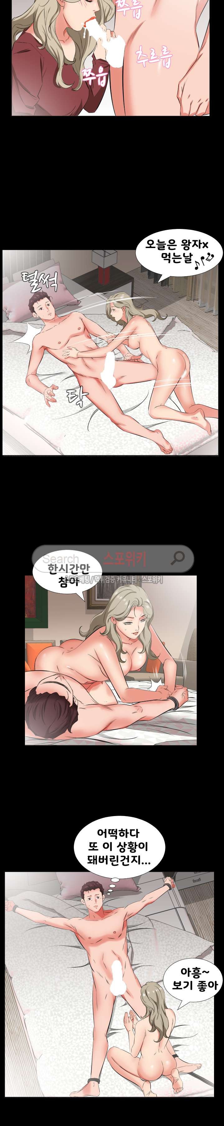아빠는 출근 중 39화