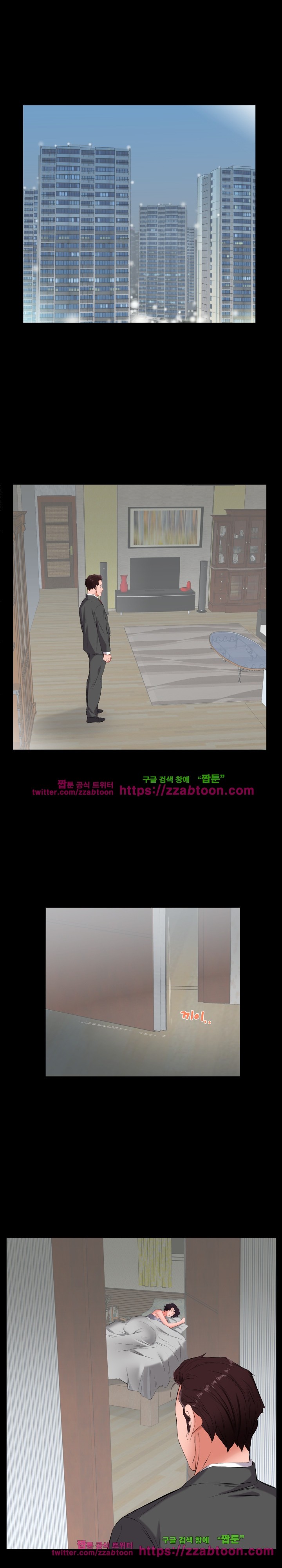 아빠는 출근 중 11화