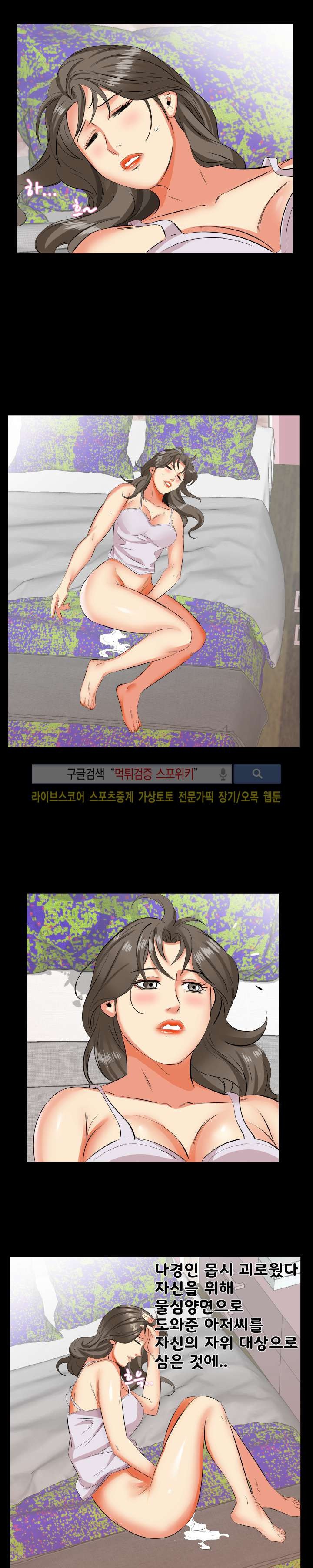 아빠는 출근 중 16화