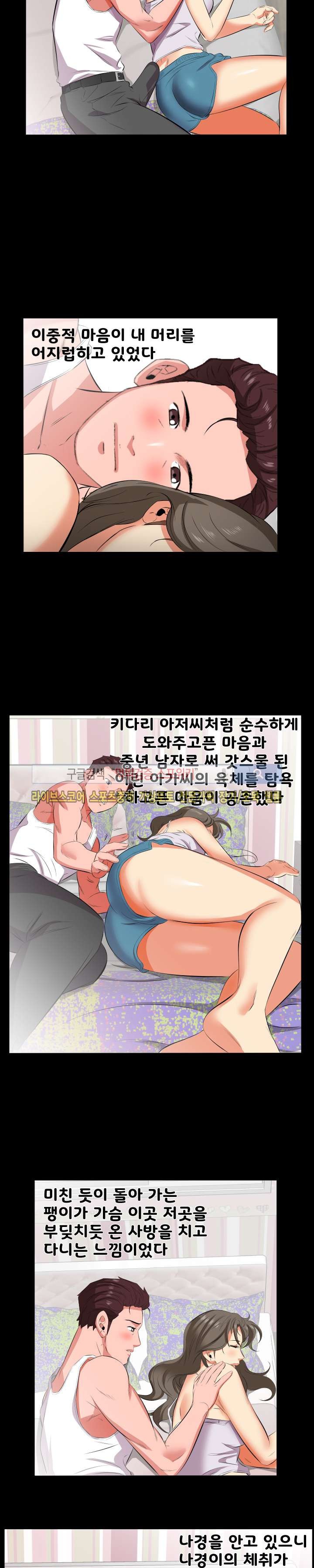 아빠는 출근 중 17화