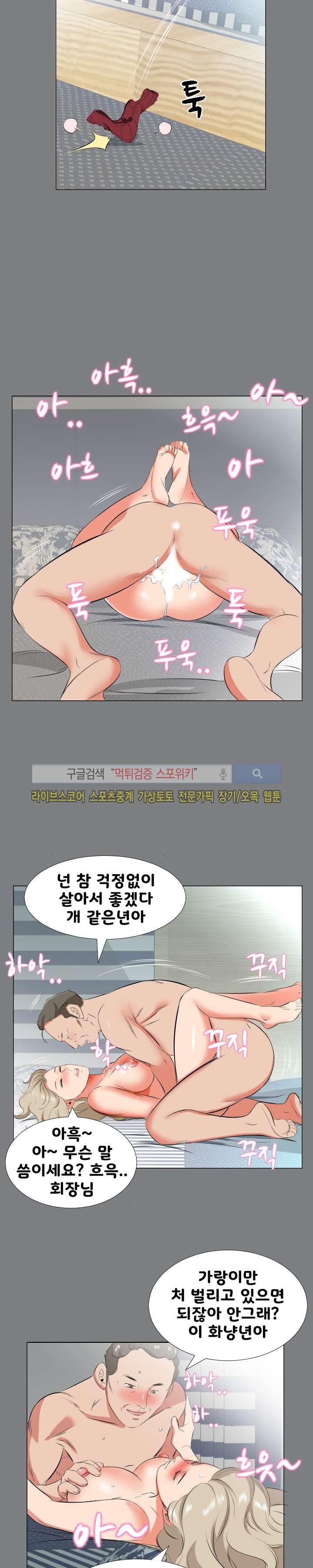 아빠는 출근 중 22화