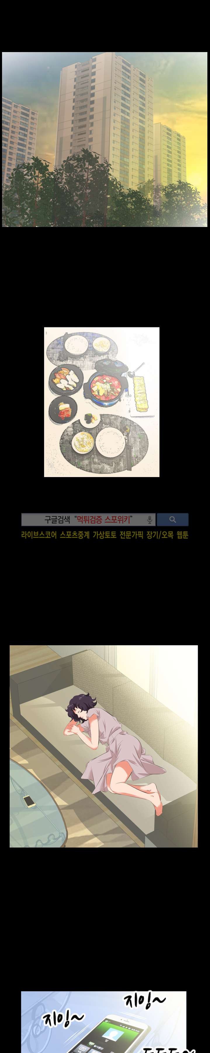 아빠는 출근 중 23화