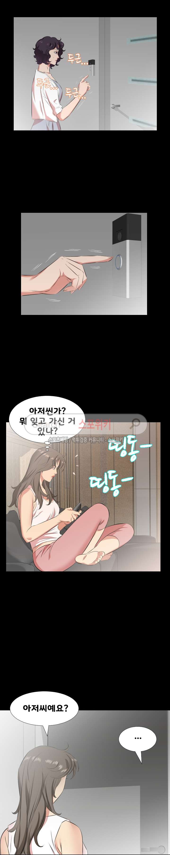 아빠는 출근 중 28화