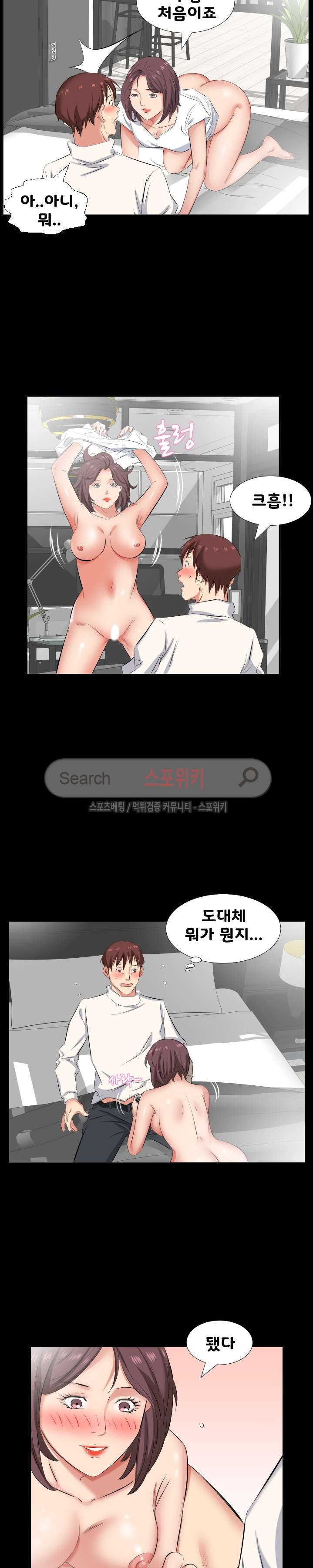 아빠는 출근 중 38화