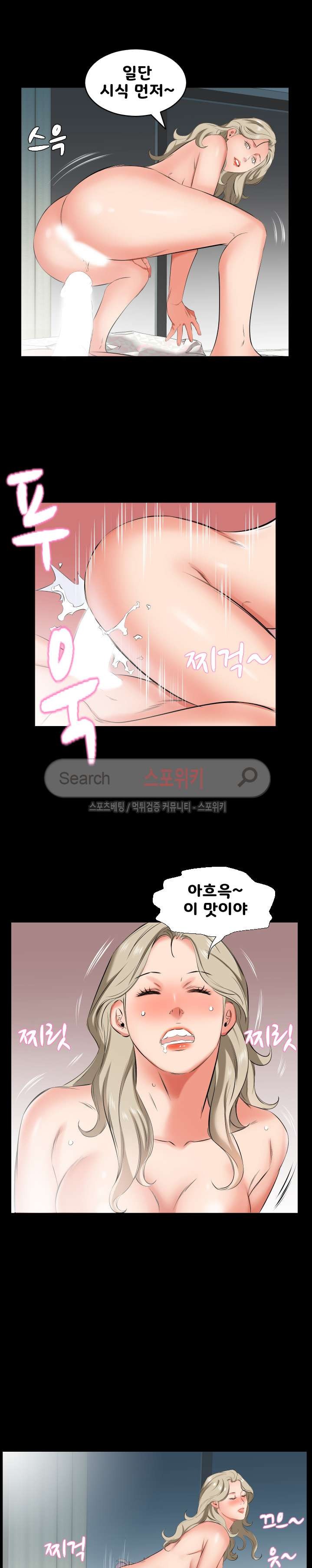 아빠는 출근 중 39화