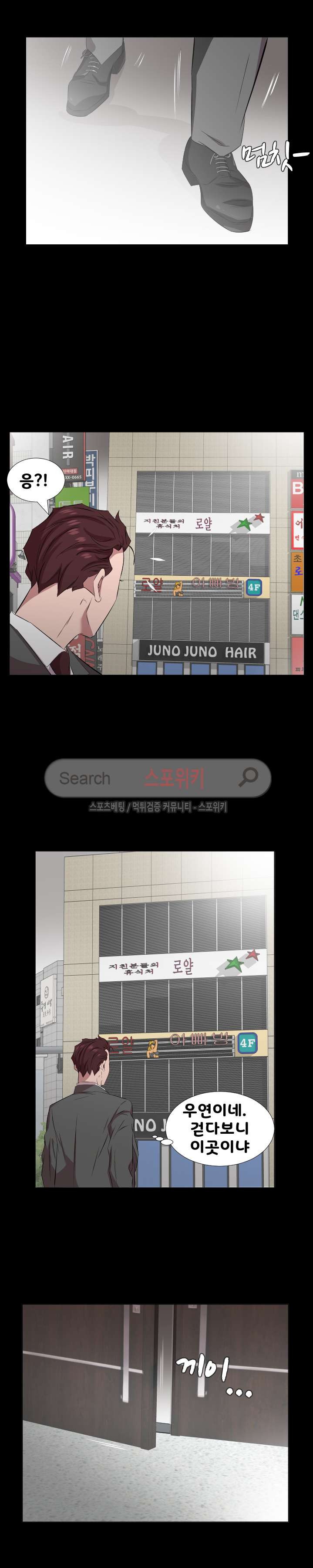 아빠는 출근 중 최종화
